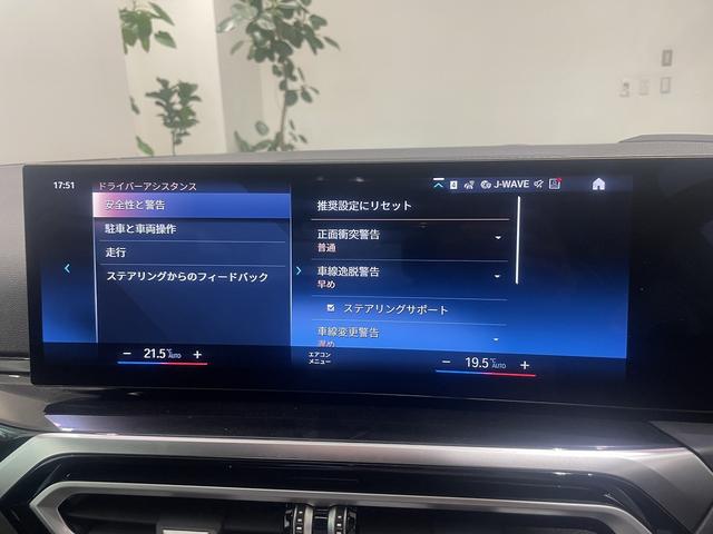 ２シリーズ ２２０ｉクーペ　Ｍスポーツ　ハイラインパッケージ　ファストトラックＰＫＧ　黒革電動シート　禁煙　１９ＡＷ　リアスポイラー　ＡＣＣ　バックカメラ　前後障害物センサー　ＨＵＤ　パーキングアシストプラス　後退アシスト　ワイヤレス充電　ドラレコ（32枚目）