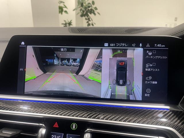 Ｘ６ Ｍ５０ｉ　レッドレザー電動シート　パノラマサンルーフ　禁煙車　ヘッドアップディスプレイ　２２インチＡＷ　トップビューカメラ　保冷温ドリンクホルダー　ＬＥＤヘッドライト　トップビューカメラ　全方位障害物センサー（31枚目）