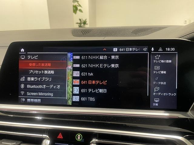 Ｘ７ Ｍ５０ｉ　ブラウンレザー電動シート　禁煙　２２インチＡＷ　ハーマンカードン　ヘッドアップディスプレイ　スカイラウンジサンルーフ　トップビューカメラ　全方位障害物センサー　パーキングアシスト　電動トランク（37枚目）