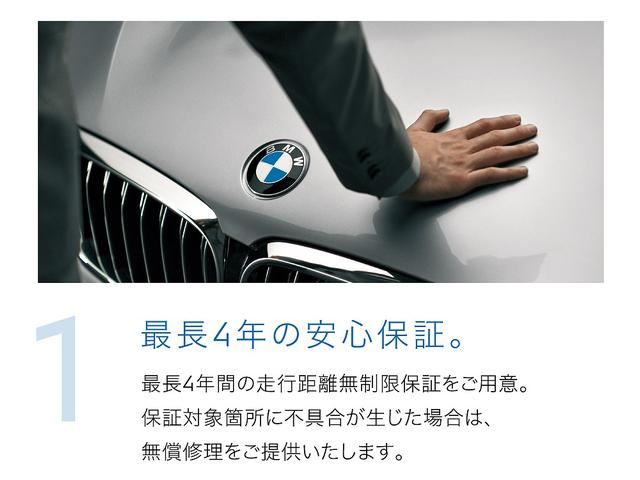１シリーズ １１８ｄ　Ｍスポーツ　エディションジョイ＋　禁煙車　１８インチアロイホイール　オートトランク　アクティブクルーズコントロール　前後障害物センサー　パーキングアシスト　後退アシスト　ワイヤレスチャージャー　オートホールド　ＬＥＤヘッドライト（63枚目）