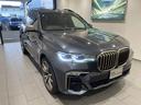Ｍ５０ｉ　ブラウンレザー電動シート　禁煙　２２インチＡＷ　ハーマンカードン　ヘッドアップディスプレイ　スカイラウンジサンルーフ　トップビューカメラ　全方位障害物センサー　パーキングアシスト　電動トランク（64枚目）