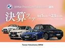 BMW認定中古車のお求めは「BMW・Premium・Selection・調布店」で。グループ在庫300台以上よりお客様に合った1台をご提案させて頂きます。皆様のお越しを心よりお待ちしております。