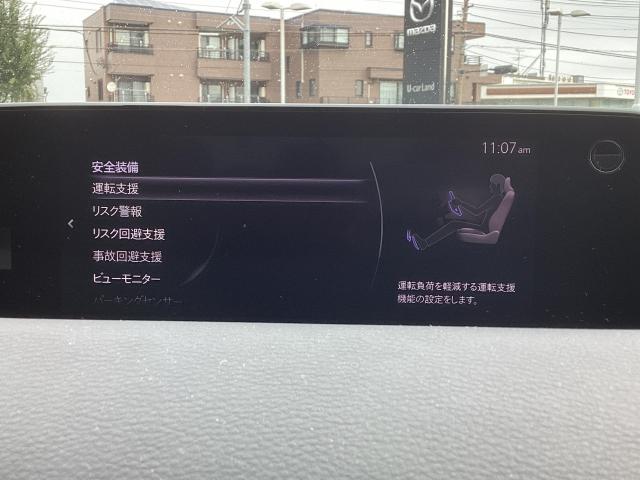 MX-30 Basic&Utility&IndClassic 8.8インチセンターディスプレイ 360°セーフティパッケージ BOSE付(15枚目)