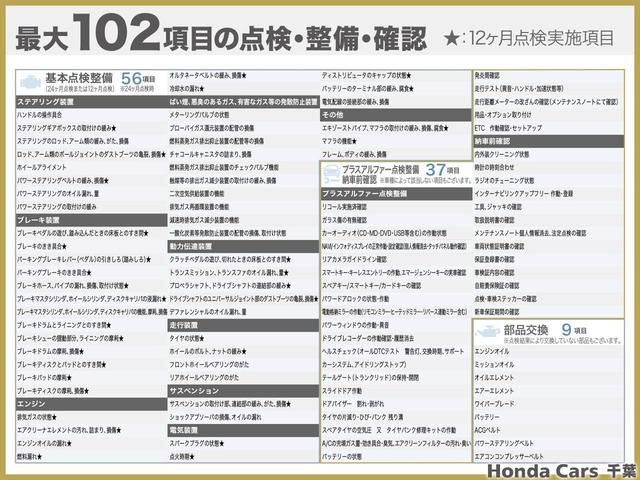 ハイブリッドZ・ホンダセンシング 2年保証付 衝突被害軽減ブレーキ 車両追随機能(クルーズコントロール) 前後ドライブレコーダー Bluetooth連動ナビ バックカメラ LED オートライト シートヒーター 純正AW 認定中古車(40枚目)
