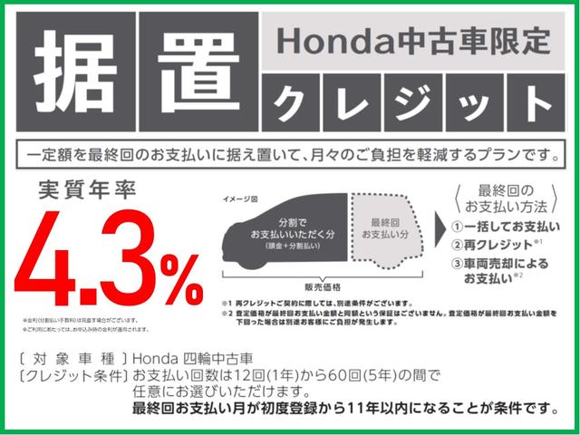 ジェイド ＲＳ・ホンダセンシング　認定中古車運転支援ＢカメラＥＴＣ　横滑防止装置　ＵＳＢポート　電動格納ミラー　車線逸脱警報　Ｂｌｕｅｔｏｏｔｈオーディオ　ワンセグＴＶ　バックモニター　衝突被害軽減システム　スマキー　ＬＥＤライト（3枚目）