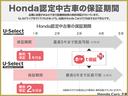 品質に自信があるので走行距離無制限の無料保証が付いています。もしもの時には全国のHonda Carsでご対応するので安心です。