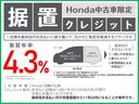 スパーダ・クールスピリットホンダセンシング　２年保証付運転支援前後ドラレコナビ　１オ－ナ－　地デジフルセグ　Ｒカメ　ドラレコ付　ＵＳＢ　アクティブクルーズ　衝突被害軽減ブレーキ　助手席エアバッグ　パワーウインドウ　盗難防止　ＥＳＣ　シートＨ(3枚目)