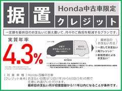 こちらの商品は据置クレジット対象車なので特別金利４．３％です♪お支払い回数は１２回から６０回の間で任意にお選びいただけます。 3