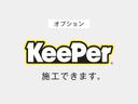 ＫｅｅＰｅｒをお付けすることもできます！