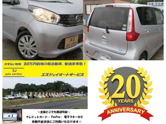 デイズ X インパネCVT・スマートキー・ナビフルセグTV・ウインカーミラー・タイミングチェーンEG(45枚目)