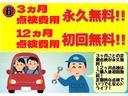 常時加入ＯＫのゴールドメンバーシステム！エンジンオイル交換無料、その他、定期点検サービスや次回車検代行料無料等、お得がいっぱい！さらに当店で乗り換えの場合、メンバー特典は無料継続！