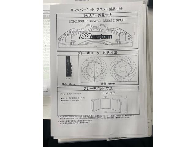 ＡＳ　プラチナセレクションＩＩ　フルエアロ／公認車両／エアサス／ワンオフホイール１９インチ／ワンオフセンター出しマフラー／社外キャリパー／オールペン／オーディオワンオフ作成／ＥＴＣ／社外シート(46枚目)