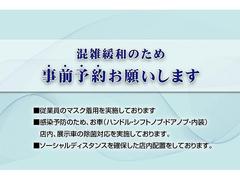 ■混雑緩和のためご来店時には、事前予約をお願い致します。コロナ感染症対策の為、検温・消毒・マスクの着用お願い致します。ご来店のご予約は０５２−８４８−９０００にお電話ください。 4