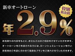 ■新車低金利２．９％（実質年率）キャンペーン実施中！全国どこでも納車いたします！ 3