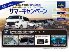 サマーキャンペーン！車両ご成約で選べる特典プレゼント中です！！この機会をお見逃しなく☆愛知　名古屋　ハイエース　キャラバン☆０２５−８４８−９０００ 2