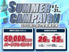 サマーキャンペーン！車両ご成約で選べる特典プレゼント中です！！この機会をお見逃しなく☆愛知　名古屋　ハイエース　キャラバン☆０２５−８４８−９０００ 3