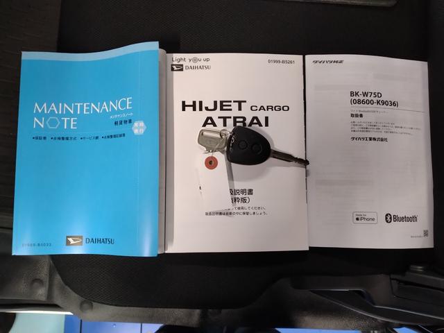 ハイゼットカーゴ ＤＸ　サポカーＳワイド適合　オーディオ　エアコン　アクセサリーソケット　コーナーセンサー　アイドリングストップ　光軸調整ダイヤル　横滑り防止機能　誤発進抑制機能　パワーウインドウ　キーレス（22枚目）