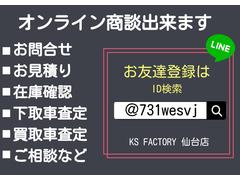 全国納車可能☆お気軽にお問合せ下さい【ＴＥＬ：０２２−３５２−６９９４】【公式ＬＩＮＥ：＠７３１ｗｅｓｖｊ】ビデオ通話可能！詳細画像、動画送信可能♪４ＷＤ専門店！！ 2