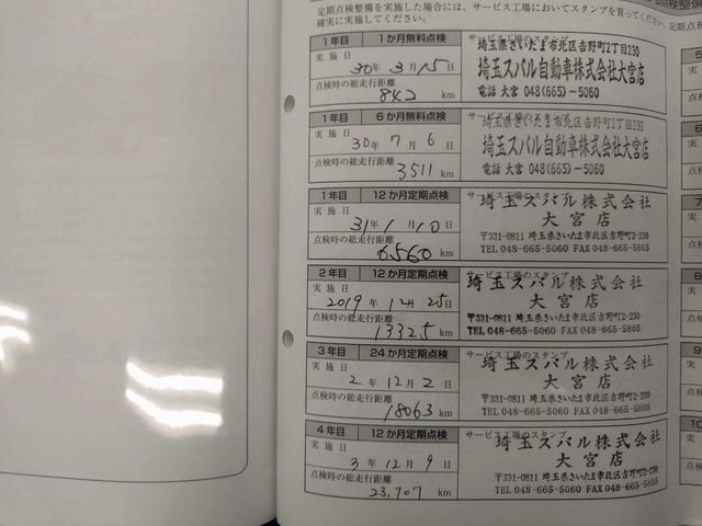 インプレッサスポーツ 2.0i-Lアイサイト ワンオーナー 全スバル整備歴 衝突被害軽減システム ドライブレコーダー ETC Bカメラ ナビ TV クリアランスソナー オートクルーズ レーンアシスト アルミ オートライト パワーシート(28枚目)