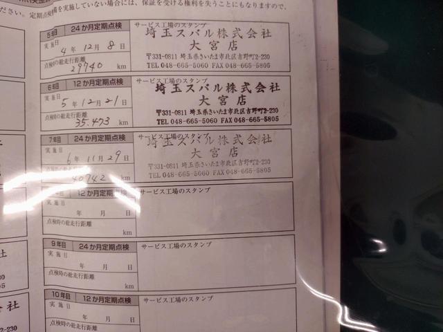 インプレッサスポーツ 2.0i-Lアイサイト ワンオーナー 全スバル整備歴 衝突被害軽減システム ドライブレコーダー ETC Bカメラ ナビ TV クリアランスソナー オートクルーズ レーンアシスト アルミ オートライト パワーシート(29枚目)