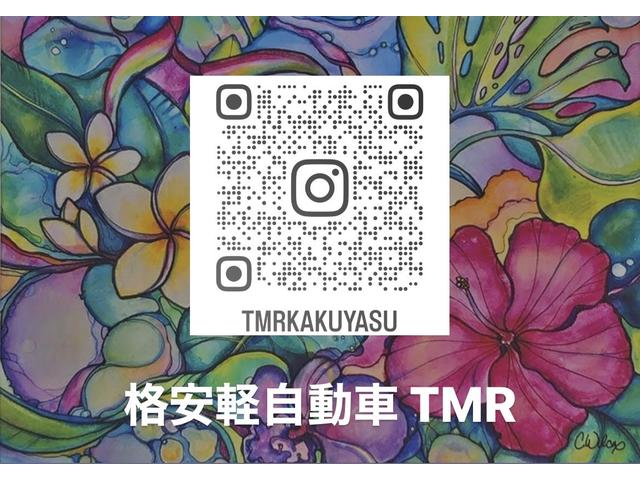 格安軽自動車　ＴＭＲのＳＮＳです！イベント情報やお得情報を発信していきますので是非覗きに来てください！！！