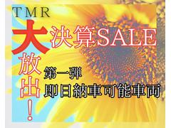 ７月はＴＭＲの大決算セールを開催いたします。この機会にぜひご来店ください（＾▽＾）／皆様のご来店を心よりお待ちしております（＊＾−＾＊） 2
