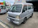 サンバーバン ＶＣ　パートタイム４ＷＤ・４気筒エンジン・５スピード・フル装備（ＰＷフロントのみ）・最大積載量３５０ｋｇ・４ナンバー貨物・事業用黒ナンバー登録可・メッキフロントグリル＆リヤガーニッシュ（5枚目）
