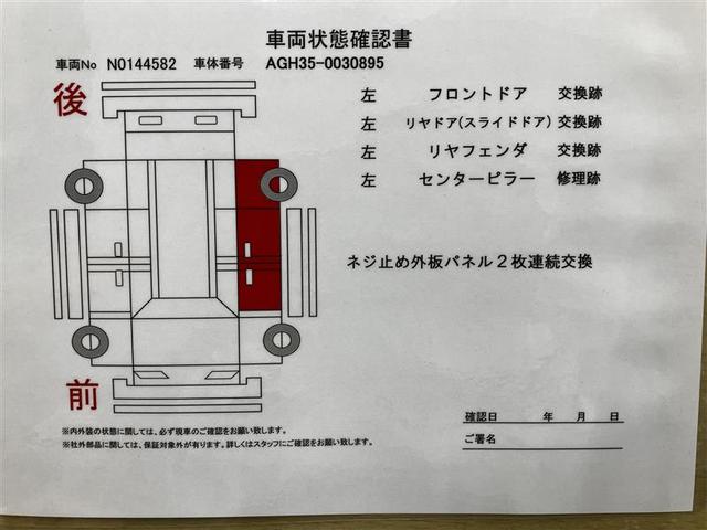 ２．５Ｚ　Ｇエディション　両側パワードア　ＬＥＤランプ　フルタイム４ＷＤ　１オナ　クルコン　パワーシート　ＥＴＣ　横滑り防止機能　ナビＴＶ　ドラレコ　スマートキー　ＤＶＤ　アルミ　エアコン　エアバッグ　アイドリングストップ(6枚目)