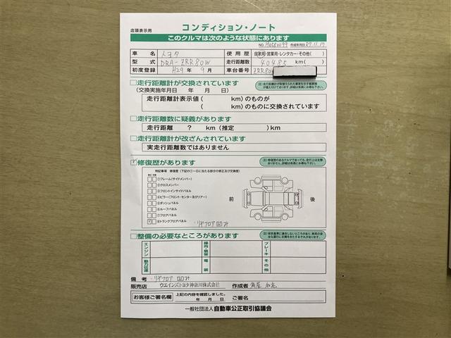 ノア Ｓｉ　ローダウン　１オーナー　プリクラッシュ　ＬＥＤヘットライト　ＥＴＣ付き　ドライブレコーダー　クルコン　横滑り防止機能　ナビＴＶ　三列シート　ＡＷ　ＡＡＣ　パワーウインドウ　メモリーナビ　ＡＢＳ（24枚目）