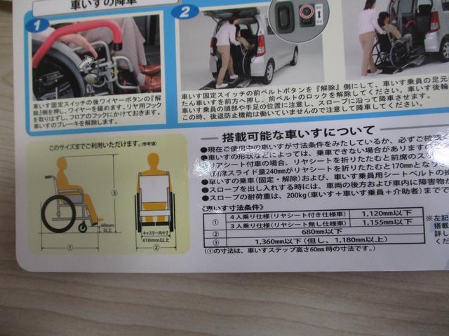 AZワゴン XG 福祉車両 車いす移動車 スローパー ポータブルNAVI(59枚目)