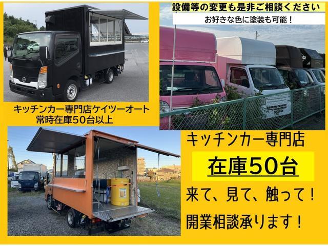 キャリイトラック キッチンカー 換気扇、外部電源口、販売口左跳ね上げ、移動販売、ケータリングカーとしても♪(3枚目)