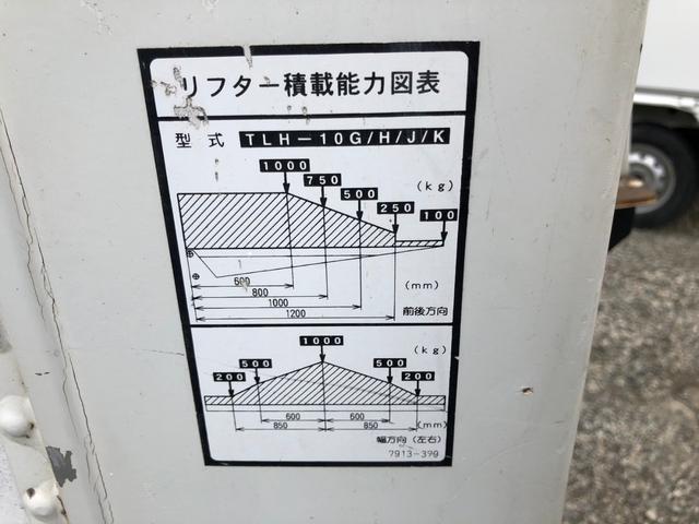 デュトロハイブリッド パネルバン、アルミバン、パワーゲート(19枚目)