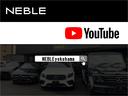 NEBLEyokohama YOUTUBEチャンネル開設!新入庫車両などUPしております!