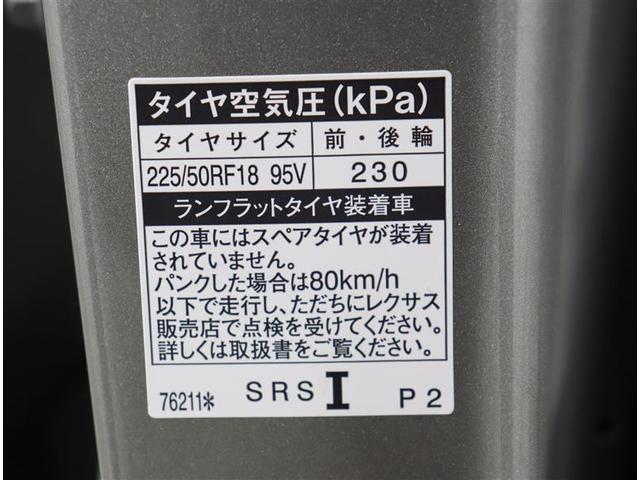 ＵＸ２５０ｈブラウンエディション　走行１．８万ｋｍ　レーダークルーズコントロール　４ＷＤ　パワーシート　シートヒーター　シートメモリー　全周囲カメラ　電動リアゲート　ブルートゥース　地デジＴＶ　ブルーレイ再生　ランフラットタイヤ(32枚目)