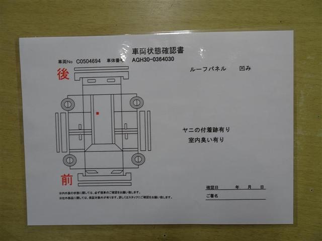 アルファード ２．５Ｓ　タイプゴールド　フルセグ地デジ　ＬＥＤヘッド　ＡＣ１００Ｖ電源　イモビライザ　横滑り防止　ＡＢＳ　キーフリー　記録簿　パワーウィンドウ　ＤＶＤ再生可能　エアコン　３列シート　メモリーナビ　アルミホイール　ナビ＆ＴＶ（6枚目）