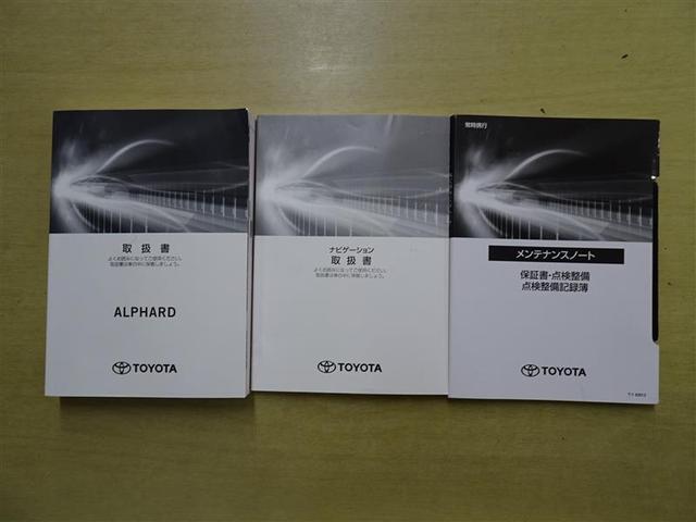 ２．５Ｓ　タイプゴールド　フルセグ地デジ　ＬＥＤヘッド　ＡＣ１００Ｖ電源　イモビライザ　横滑り防止　ＡＢＳ　キーフリー　記録簿　パワーウィンドウ　ＤＶＤ再生可能　エアコン　３列シート　メモリーナビ　アルミホイール　ナビ＆ＴＶ(40枚目)