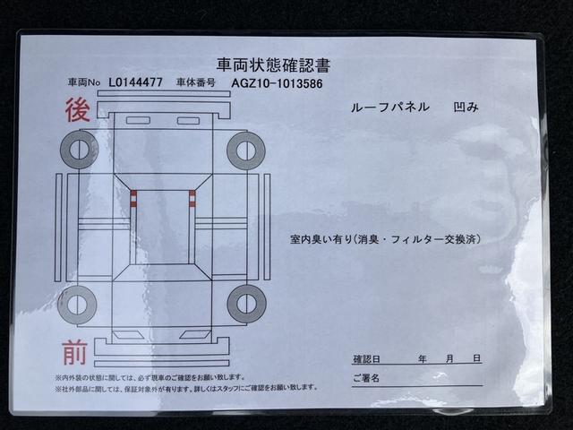 こちらの車は車両状態チェックシート付きとなります。修復歴等はありませんがお知り置きいただきたい情報です。スタッフよりご説明させていただきます。