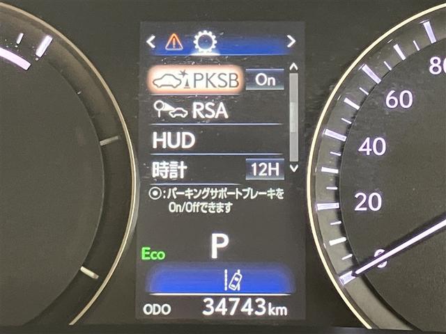 RX RX450h バージョンL 34742キロ 衝突被害軽減ブレーキ ワイドナビ 全周囲&バックモニター リアエンターテイメントシステム 追従型クルコン フルエアロ 大型ムーンルーフ 白革エアシート&ヒーター ドラレコ ETC2.0(16枚目)