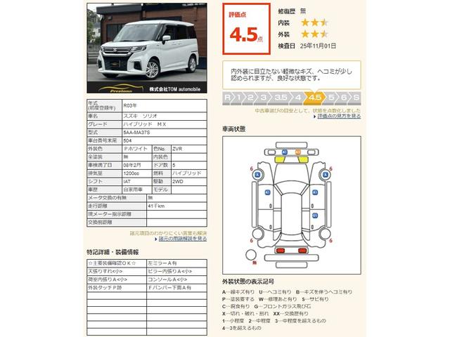 ソリオ ハイブリッドＭＸ　純正９インチナビ　全方位モニター　ＬＥＤヘッドライト　セーフティサポート　フルセグＴＶ　電動スライドドア　純正１５インチＡＷ　ＥＴＣ　ドラレコ　シートヒーター　Ｂｌｕｅｔｏｏｔｈ（10枚目）