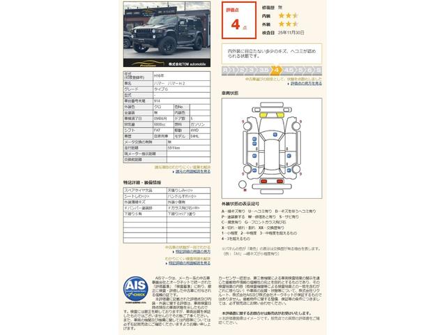 ハマーH2 タイプG 三井物産新車並行車 レザーシート サンルーフ BOSEサウンド バックモニター TV ETC ヒッチメンバー ランチョショックアブソーバー 社外マフラー 社外22インチアルミホイール 保証書 スペア(10枚目)
