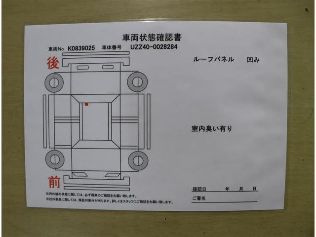 ４３０ＳＣＶ　希少車　実走行７３７６７キロ　キーレスキー　パワーウインドウ　　ＤＶＤナビ　ＥＴＣ　記録簿　クルーズコントロール　エアバッグ　ＡＢＳ　地デジＴＶ　横滑り防止　電動パワーシート　ＴＶナビ(16枚目)