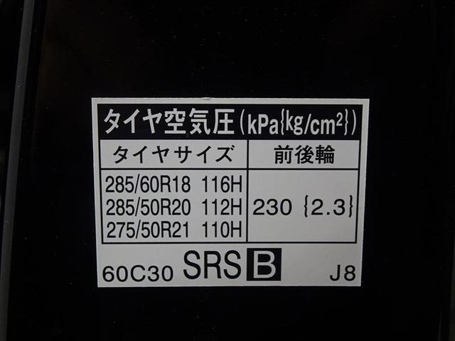 ＬＸ５７０ブラックシークエンス　ワンオーナー車　ドラレコ　フルセグ　バックカメラ　オートエアコン　ＬＥＤ　ＡＷＤ　アルミホイール　サンルーフ　ナビＴＶ　キーレスエントリー　クルーズコントロール　ＥＴＣ　メモリーナビ　ＤＶＤ(36枚目)