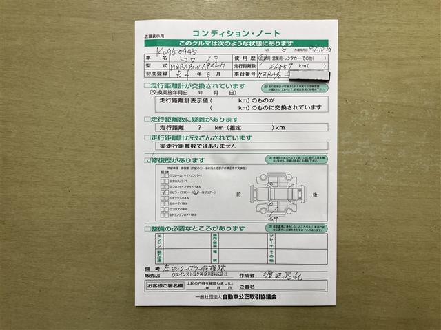 ノア Ｘ　衝突被害軽減装置　ドラレコ付　ＬＥＤライト　オートクルーズコントロール　盗難防止システム　バックモニター　ミュージックプレイヤー接続可　パワーウィンドウ　ＥＴＣ　３列シート　オートエアコン　ＡＢＳ（25枚目）