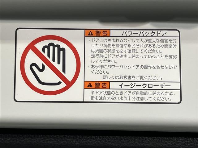 ヴォクシー ハイブリッドS-Z パワーウィンドウ DVD再生機能 インテリキー 横滑防止装置 地デジTV アクティブクルーズコントロール 1オナ フルオートエアコン リアカメラ エアバッグ ABS 100V充電 ナビTV キーレス(27枚目)