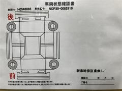 このお車の車両状態確認書となります。詳しくはお問い合わせください。 6