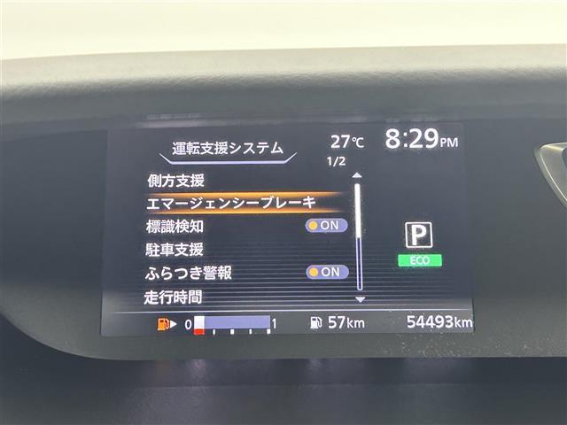 セレナ ハイウェイスター　Ｖセレクション　純正９インチナビ　純正１１インチフリップダウンモニター　衝突軽減ブレーキ　アラウンドビューモニター　両側電動スライド　ビルトインＥＴＣ　ＬＥＤヘットライト　クルーズコントロール　コーナーセンサー（5枚目）