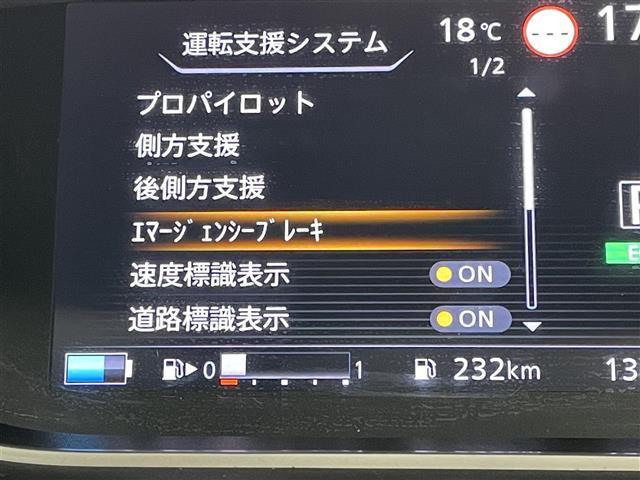 セレナ ｅ－パワー　ハイウェイスターＶ　純正１０インチナビ　純正フリップダウンモニター　全方位カメラ　プロパイロット　両側電動スライド　ビルトインＥＴＣ　ＬＥＤヘッドライト　ドライブレコーダー　デジタルインナーミラー　オートハイビーム（25枚目）
