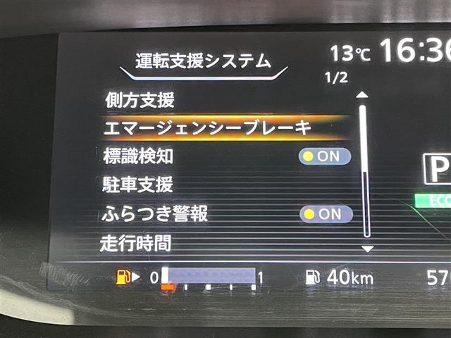 セレナ ニスモ　純正９インチナビ　純正１１インチフリップダウンモニター　衝突軽減ブレーキ　両側電動スライド　アラウンドビューモニター　ビルトインＥＴＣ　ＬＥＤヘッドライト　クルーズコントロール　ドライブレコーダー（33枚目）