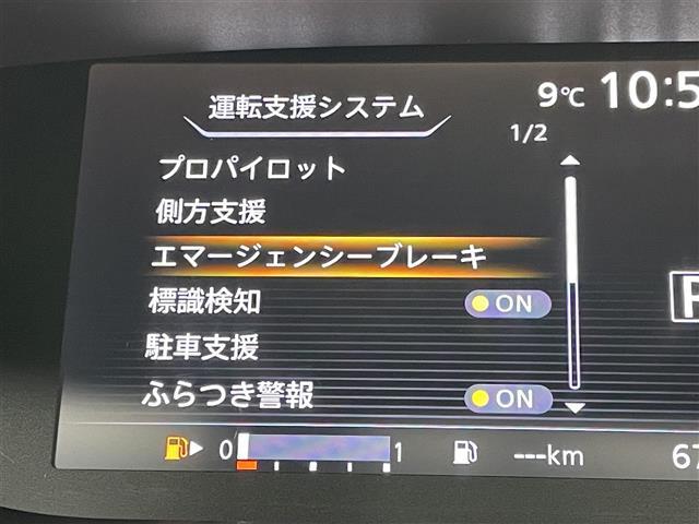 セレナ ハイウェイスターG プロパイロットエディション 純正9インチナビ 純正11インチフリップダウンモニター プロパイロット 衝突軽減ブレーキ 両側電動スライド アラウンドビューモニター ビルトインETC LEDヘッドライト ドライブレコーダー USB(4枚目)