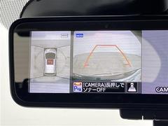 【全方位モニター】まるでクルマを真上から見下ろしたかのような視点で駐車をサポートします！クルマの斜め後ろや真横など、前後左右の４つのカメラの映像が合成されて、モニターに映し出されます。 5